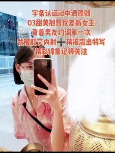 字条认证申请原创！03新母狗背着男友第一次就被肛交内射➕精液流出特写