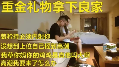 真实约看着很正经没想到做爱叫声这么骚的良家必须内射她