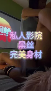 私人影院淫荡黑丝