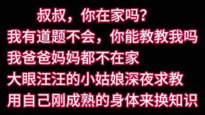 乖巧听话的小妮子来找我辅导功课后直接留宿了（看简界约啪渠道）