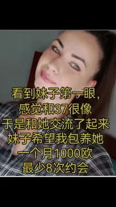 罗马尼亚妹子47，23岁摩尔多瓦妹子无套内射肛交，有彩蛋